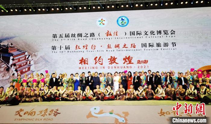 開幕式上舉行《相約敦煌》文藝演出?！《∷?攝