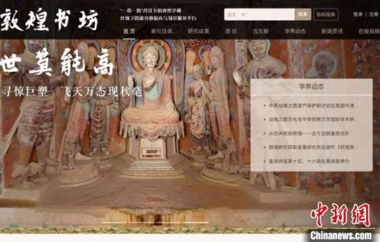 疫情防控期間，讀者出版集團(tuán)推出的“敦煌書坊”，線上免費(fèi)向普通讀者開放。圖為“敦煌書坊”界面截圖。