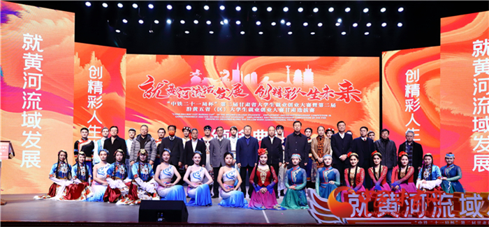 第二屆甘肅省大學(xué)生就業(yè)創(chuàng)業(yè)大賽落幕 優(yōu)勝選手將參加第二屆沿黃五?。▍^(qū)）大學(xué)生就業(yè)創(chuàng)業(yè)大賽角逐