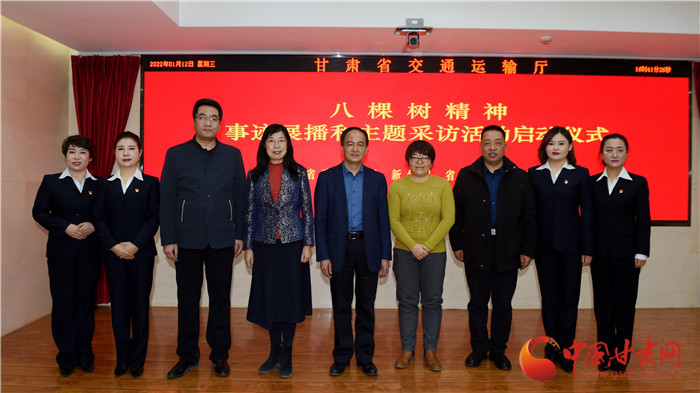 戈壁灘上八棵樹 甘肅交通運輸系統(tǒng)有個筑夢故事要講給你聽