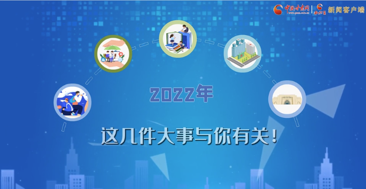 【聚焦2022甘肅兩會·動畫】必看！2022年甘肅省要做的這件大事，與你我息息相關