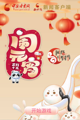 H5丨正月十五，冰墩墩、雪容融陪你一起鬧元宵！