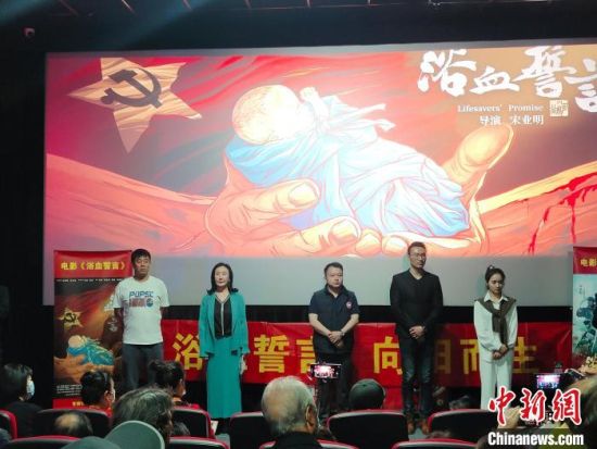 電影《浴血誓言》主創(chuàng)團(tuán)隊(duì)?！￡愡x斌 攝