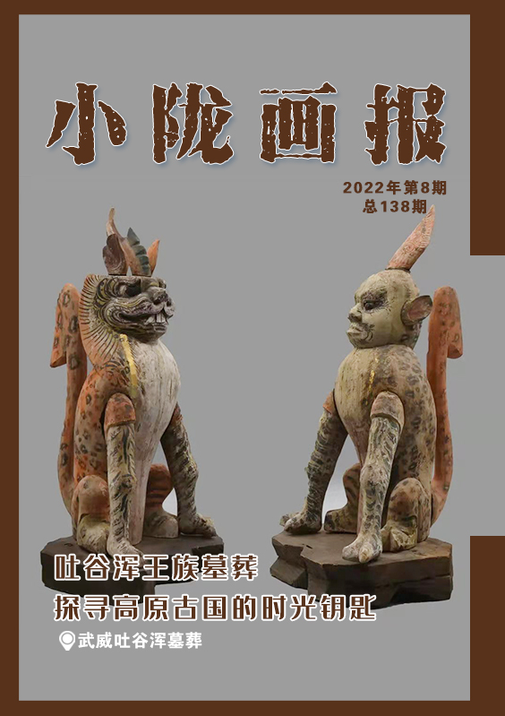 【小隴畫報·138期】吐谷渾王族墓葬  開啟高原古國的時光鑰匙