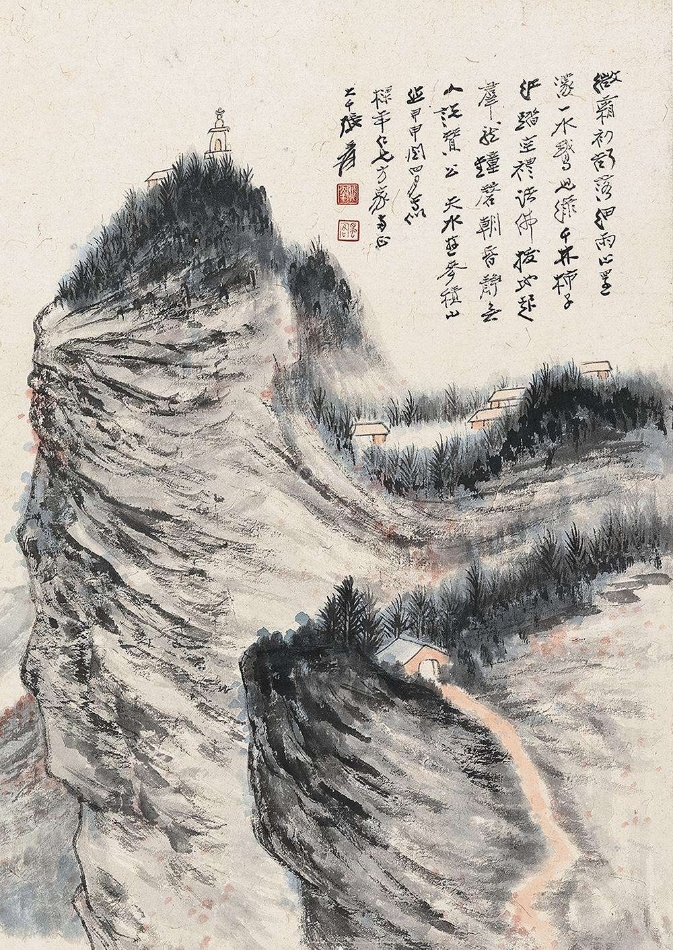 張大千 甲申(1944)年作 游麥積山 鏡片 設色紙本(局部)