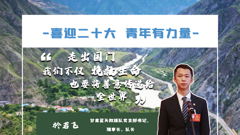 【喜迎二十大 青年有力量】海報|他們的青春語錄，句句鏗鏘有力！