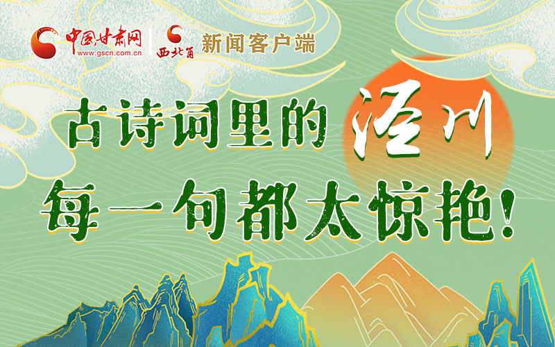 圖解 | 古詩詞里的涇川，每一句都太驚艷！