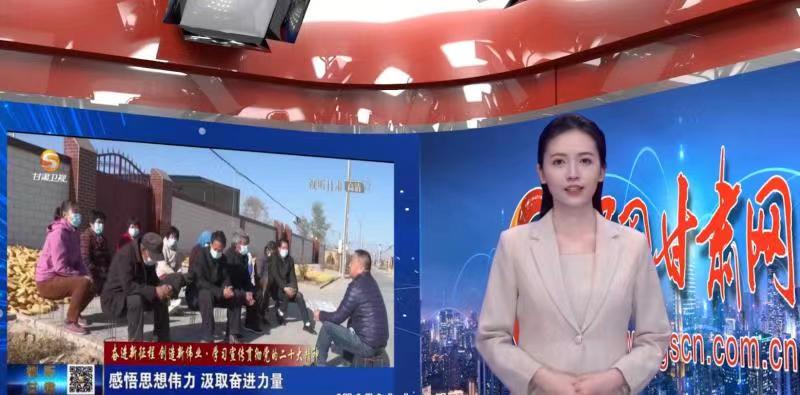 【AI小隴說·黨的二十大精神在基層】用“鄉(xiāng)音”話“黨音”，讓二十大精神“聲”入人心