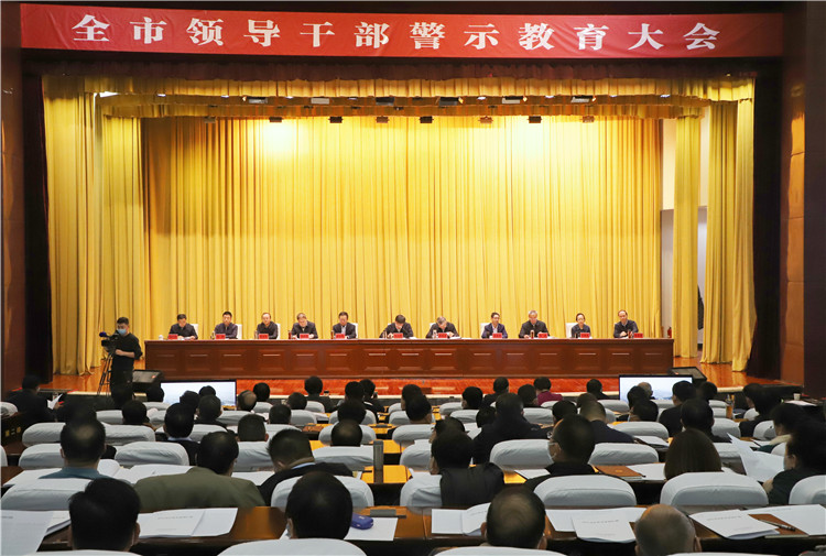酒泉市召開(kāi)全市領(lǐng)導(dǎo)干部警示教育大會(huì)。.jpg