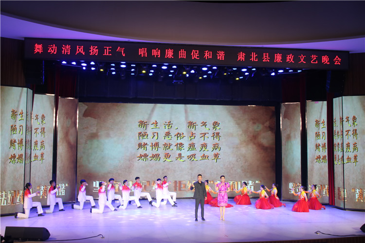 酒泉市肅北縣紀委監(jiān)委注重發(fā)揮廉潔文化引導滲透作用，通過貫通融合、文化挖掘、精品編創(chuàng)，不斷提升廉潔文化影響力、滲透力、感染力。圖為縣紀委監(jiān)委舉辦的廉政文藝晚會。.jpg