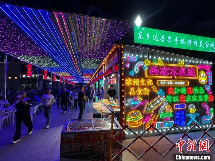 圖為“西涼不夜城”燈光點(diǎn)亮夜空?！〈魑牟?攝</p><p>