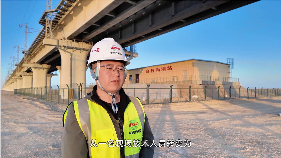 中鐵二十一局格庫鐵路(新疆段)擴(kuò)能改造工程S2標(biāo)項目蔡倫:14年奮斗,從現(xiàn)場技術(shù)到項目總工程師的跨越