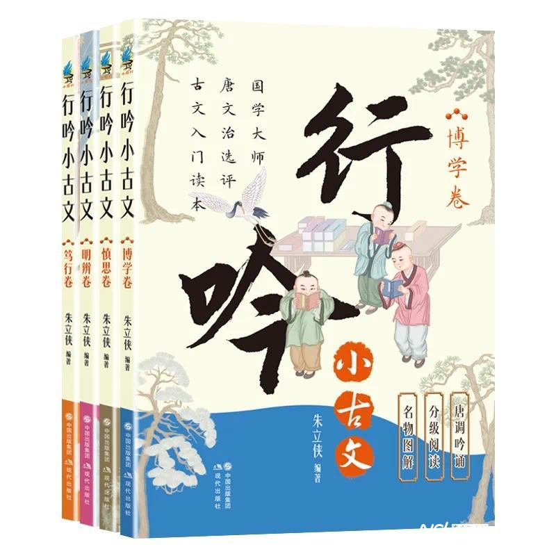 創(chuàng)新解讀中華優(yōu)秀傳統(tǒng)文化，《行吟小古文》系列新書問世