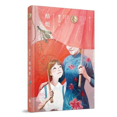 新華薦書|曹文軒心中位置最高的一本書，一起來看看