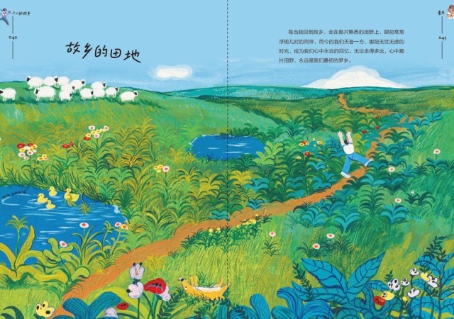 《一個人的故鄉(xiāng)》：走得再遠(yuǎn)，心里最惦念的還是故鄉(xiāng)的那扇窗