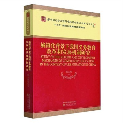 “扎根中國大地”的教育應(yīng)答